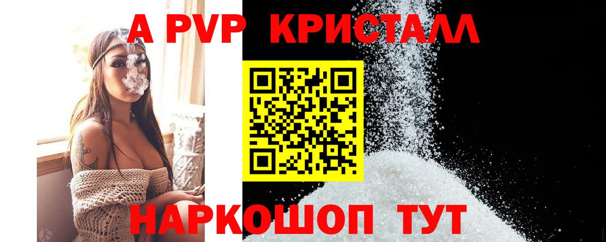 Тобольск  А ПВП VHQ  Вход с VPN  Альфа ПВП  Alpha-PVP СК КРИС 