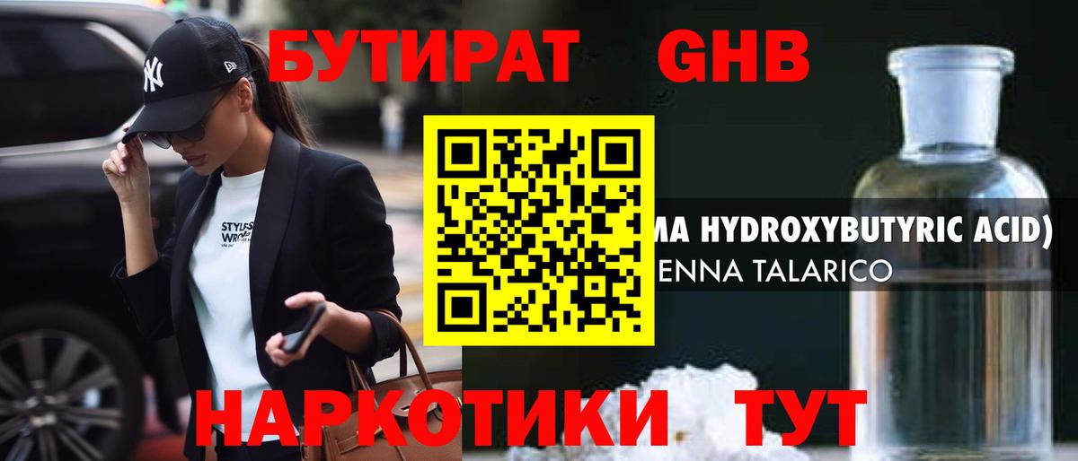 Тобольск  Бутират  Вход с VPN  БУТИРАТ бутик 