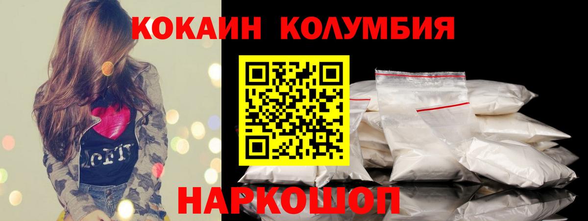 Кокаин FishScale  COCAIN  Тобольск  Вход с VPN  Кокаин VHQ 