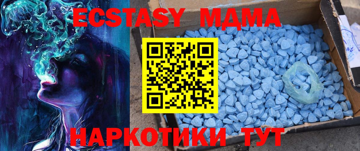 Тобольск  ЭКСТАЗИ XTC  Экстази louis Vuitton  Ecstasy  закладки  Вход с VPN 