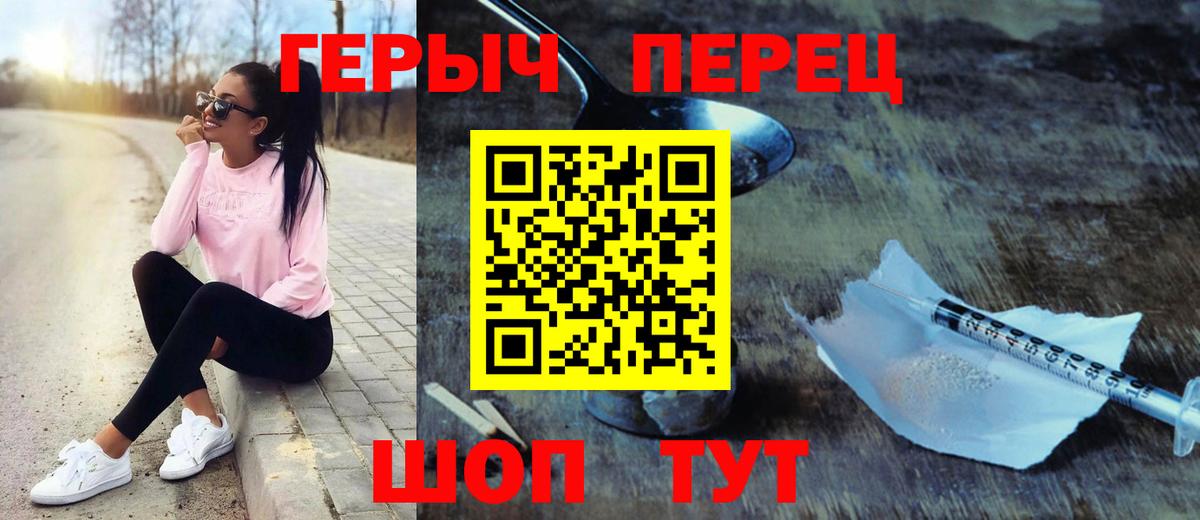 ГЕРОИН афганец Тобольск
