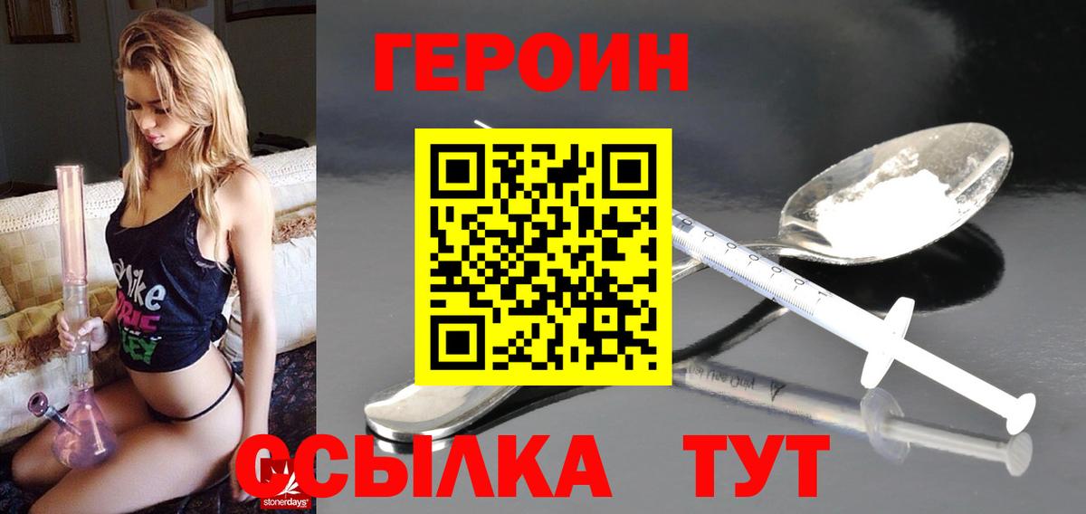 Тобольск  ГЕРОИН афганец  Вход с VPN 