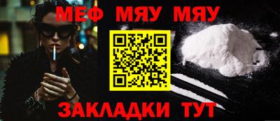 мефедрон VHQ Пугачёв