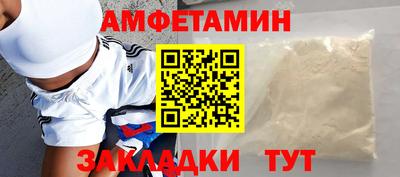 амфетамин Пыть-Ях