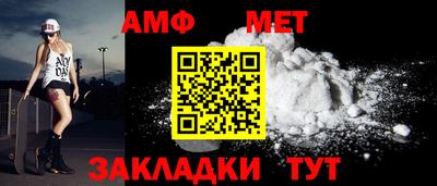 амфетамин Пыть-Ях