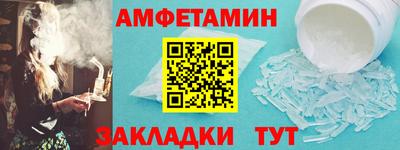амфетамин Пыть-Ях