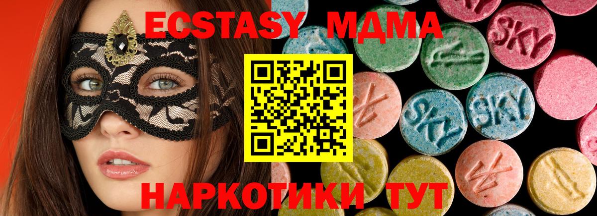 МДМА Molly Тобольск
