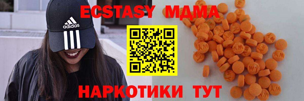 Тобольск  МДМА crystal  MDMA  Вход с VPN  MDMA кристаллы 