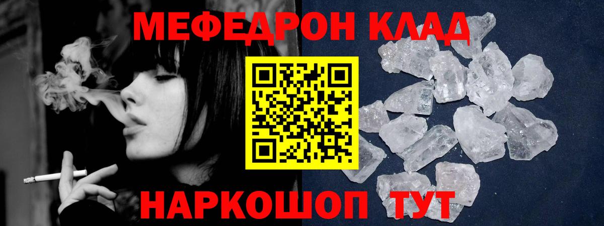 Тобольск  МЯУ-МЯУ mephedrone  Мефедрон кристаллы  Вход с VPN 