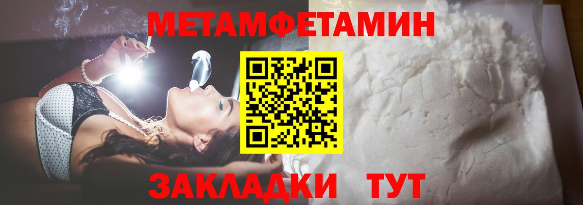 Первитин винт Тобольск