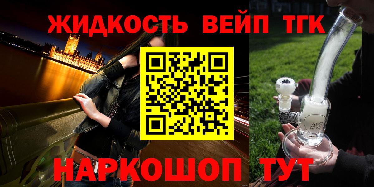 Дистиллят ТГК концентрат  Вход с VPN  ТГК гашишное масло  Тобольск 